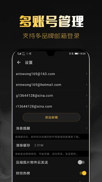 新浪邮箱app免费版截图2