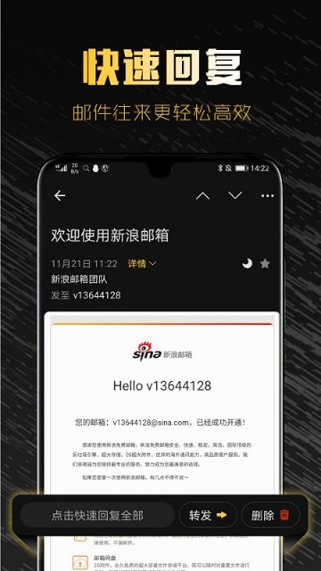 新浪邮箱app免费版截图4