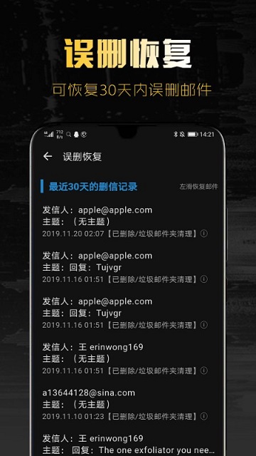 新浪邮箱app免费版截图3