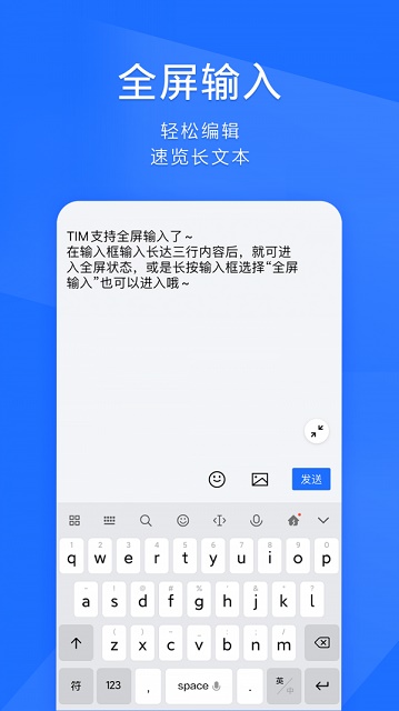 tim手机版