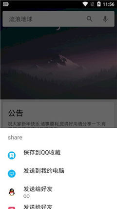 章鱼搜索神器截图2