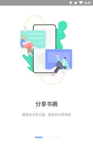 糯词笔记app截图2