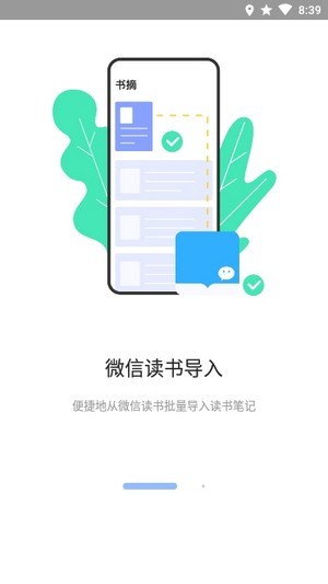 糯词笔记app