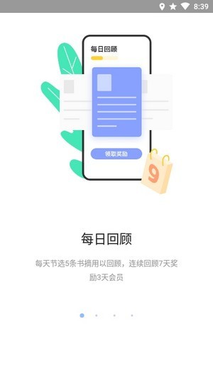 糯词笔记app截图3