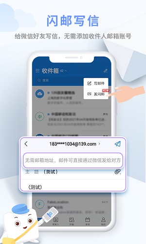 139邮箱截图3