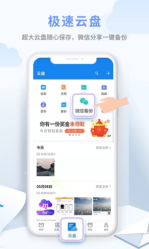 139邮箱截图2