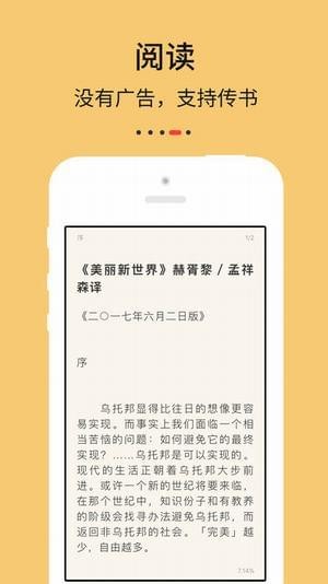 epub阅读器截图3