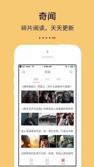 epub阅读器截图2