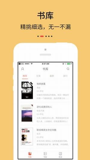 epub阅读器截图5