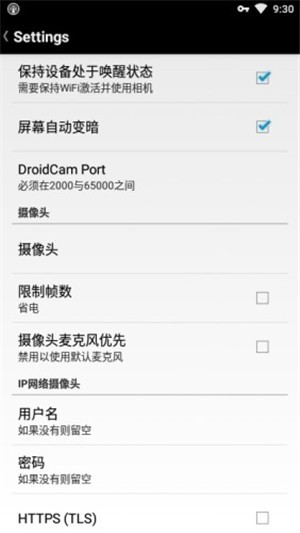 droidcam app截图5