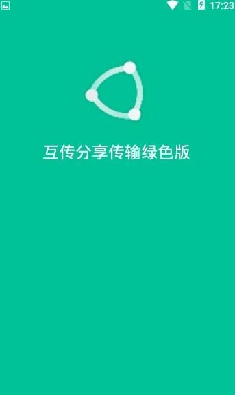 小米互传下载安装