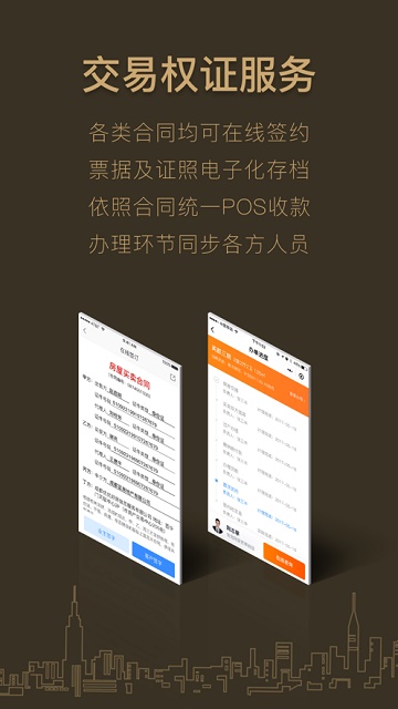 好房a+最新版截图4