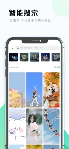 iwall截图3