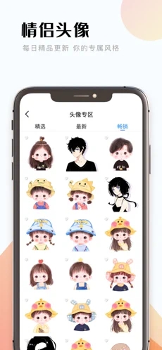 iwall截图2