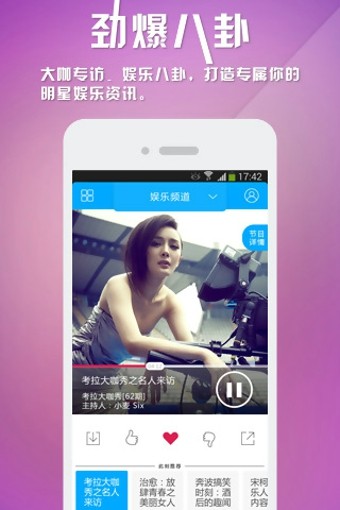 考拉fm手机版截图3