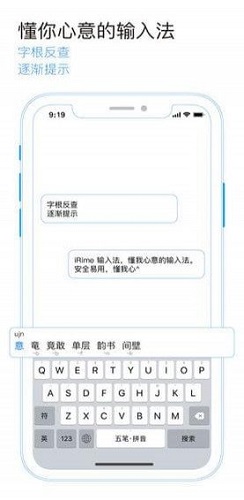 小鹤双拼app截图3