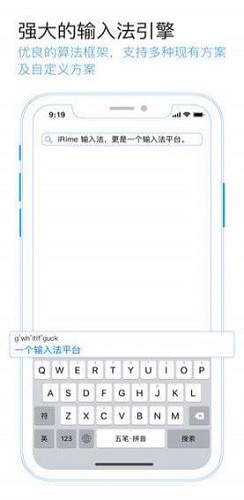 小鹤双拼app截图2