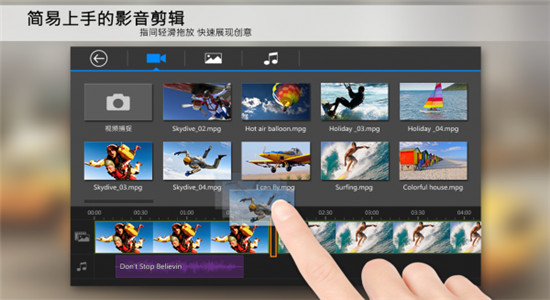 powerdirector威力导演截图4