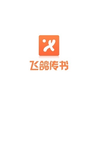 飞鸽传书app