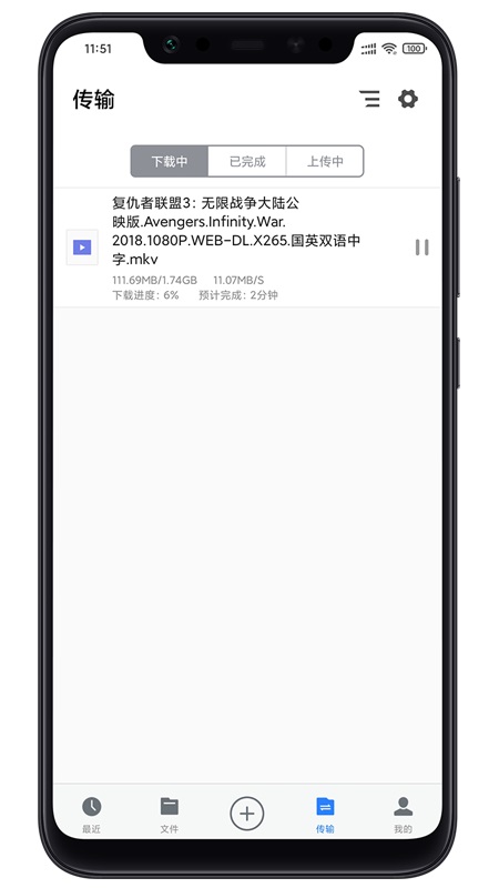 离线云app