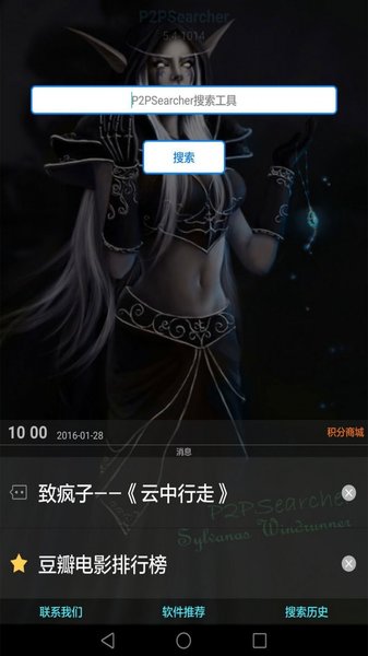 searcher种子搜索神器截图2