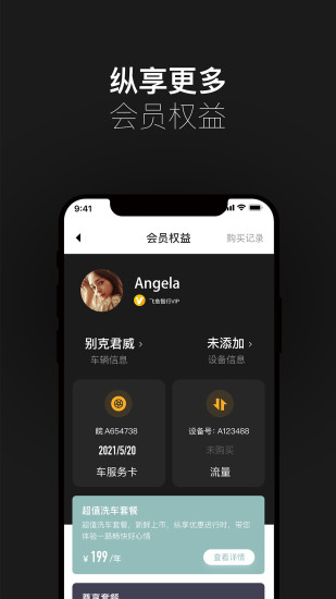 小飞鱼app截图2