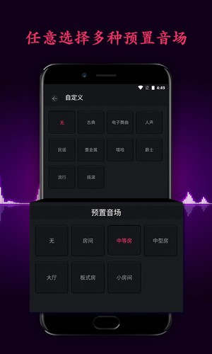 音效精灵手机版截图2