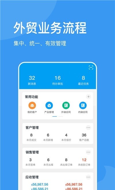 外贸猩截图3