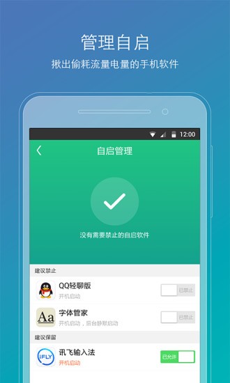 root精灵截图3