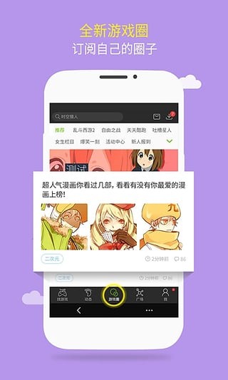 游窝游戏盒子截图3