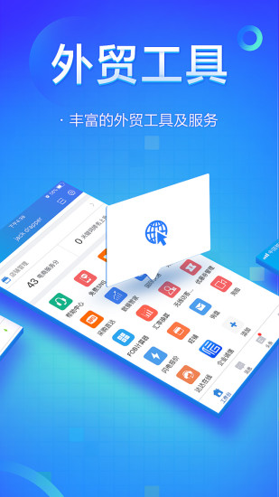 trademanager截图4