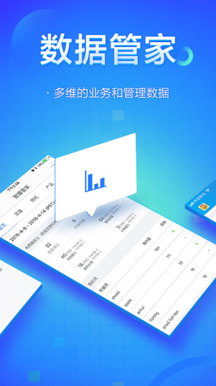 trademanager截图2