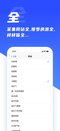 房蚁截图2