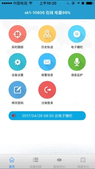 findme截图3