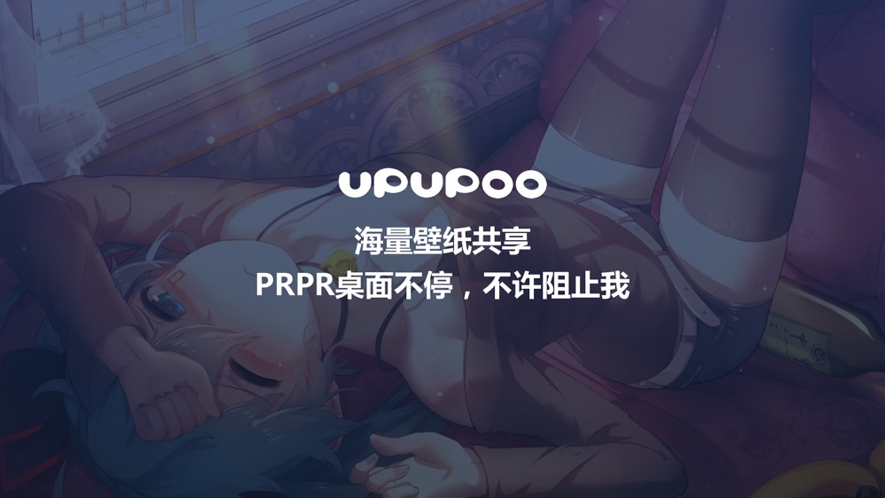 upupoo壁纸截图3