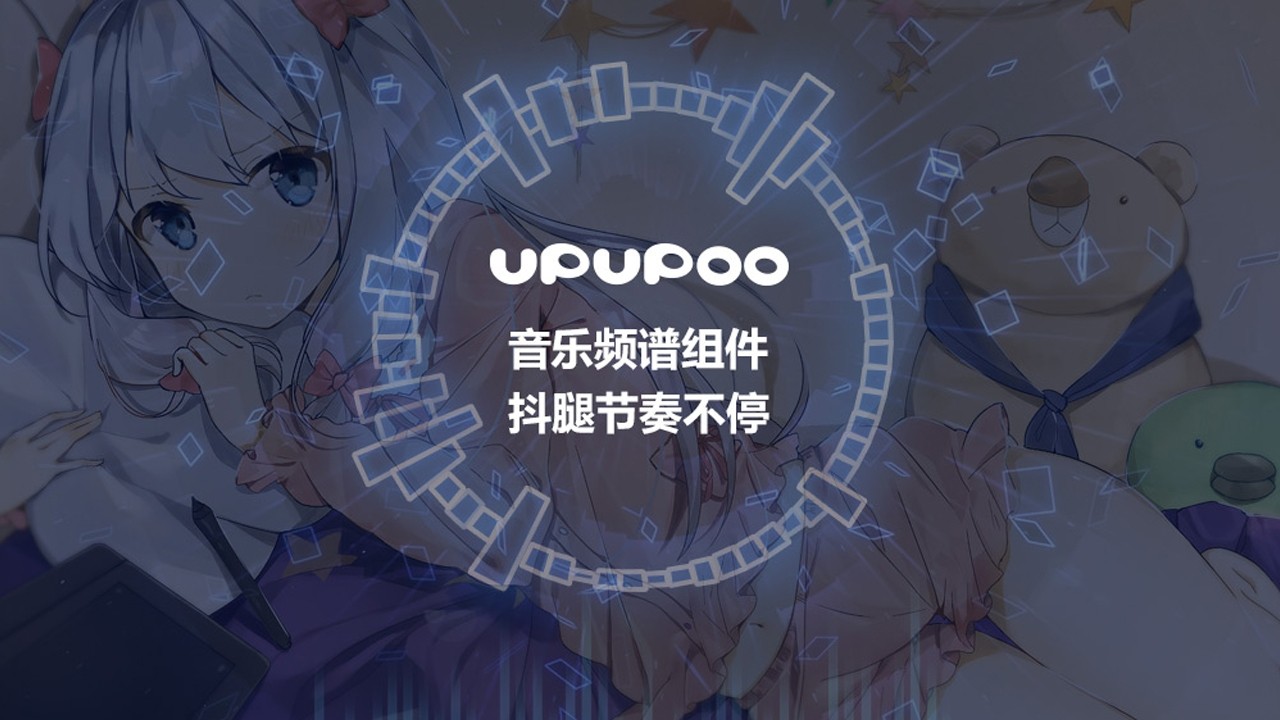 upupoo壁纸