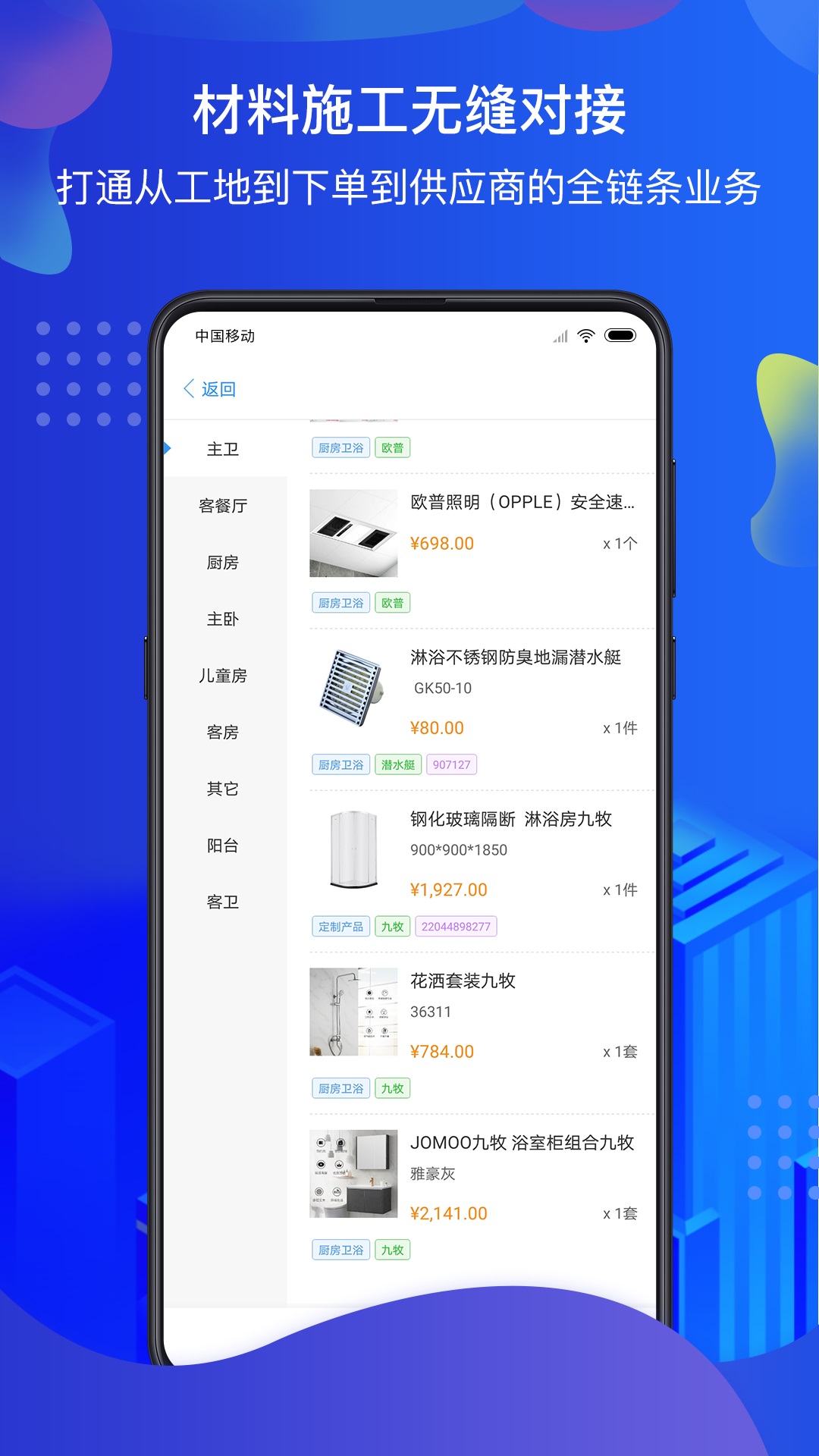 掌赋app截图2