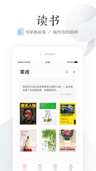 ireader阅读器手机版截图2