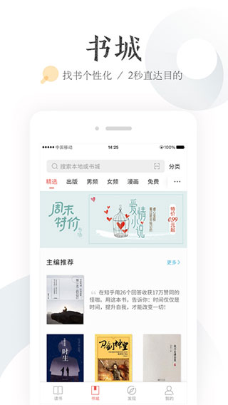 ireader阅读器手机版截图4