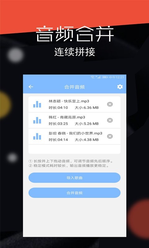 音乐剪辑大师截图3