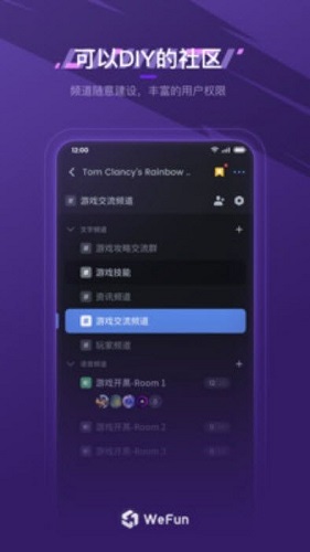 wefun手机版截图3
