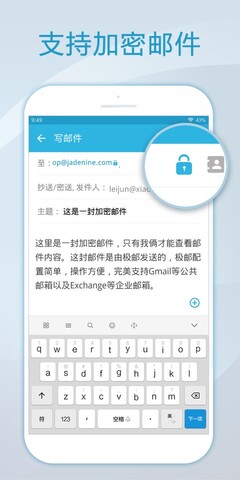 foxmail手机7.2版截图5