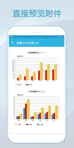 foxmail手机7.2版截图3