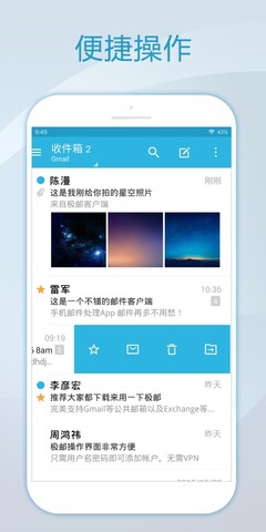 foxmail手机7.2版截图4