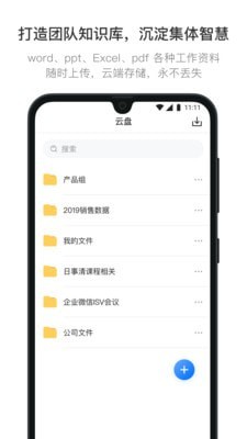 日事清app截图3