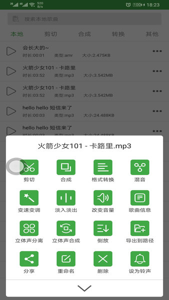 音乐剪辑器手机版截图4