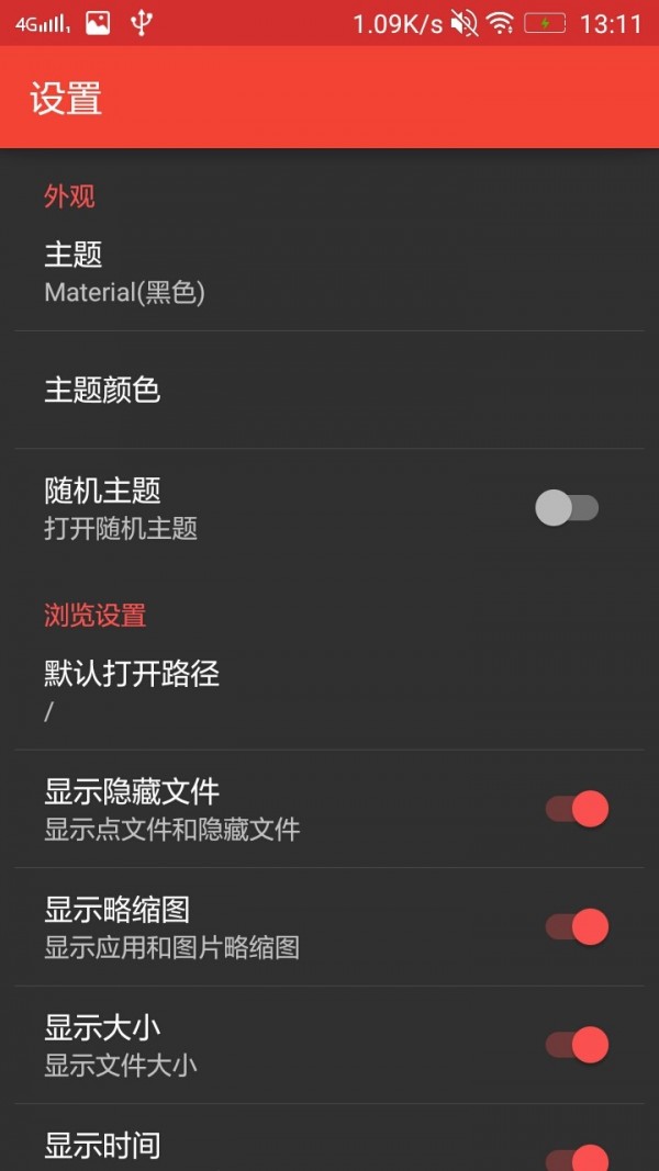 apk编辑器手机版截图2