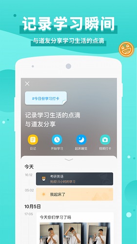 timing截图3