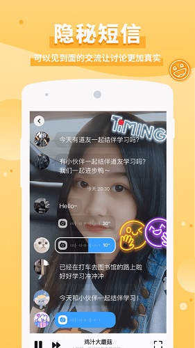 timing截图4