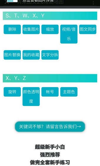 秀米微信图文编辑器截图3